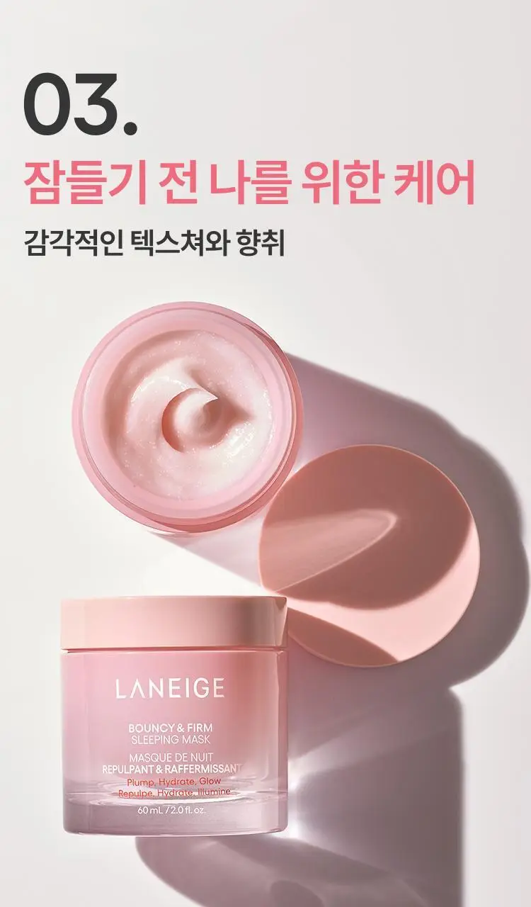 [탱글결광] 라네즈 바운시&펌 슬리핑 마스크 60ml 상세페이지 13